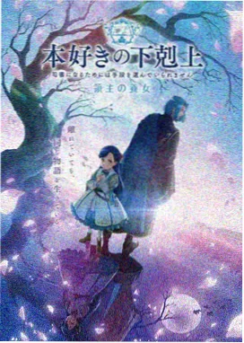 缠绕的夜晚 织夜镇长